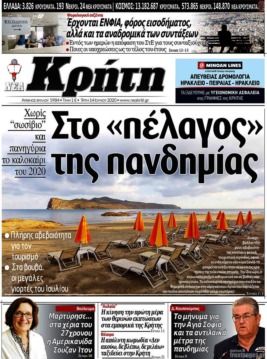 Νέα Κρήτη