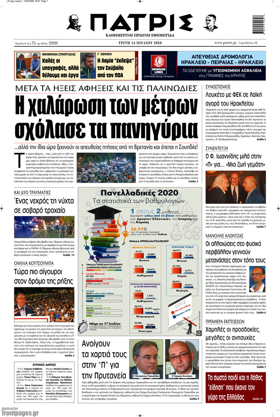 Πατρίς