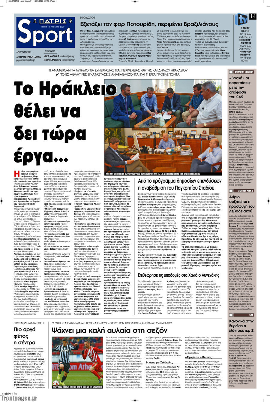 Πατρίς