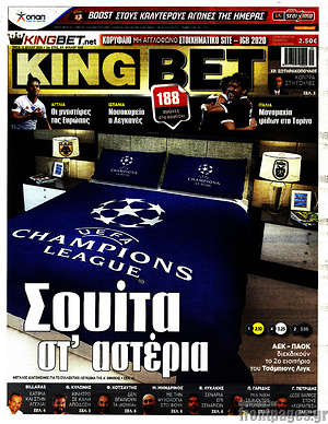 Πρωτοσέλιδο εφημερίδας King Bet - protoselida