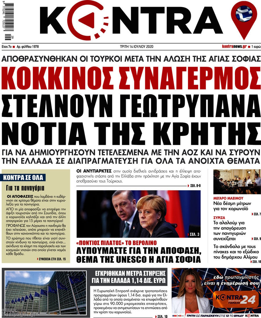 Kontra News