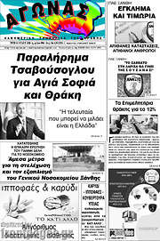 /Αγώνας