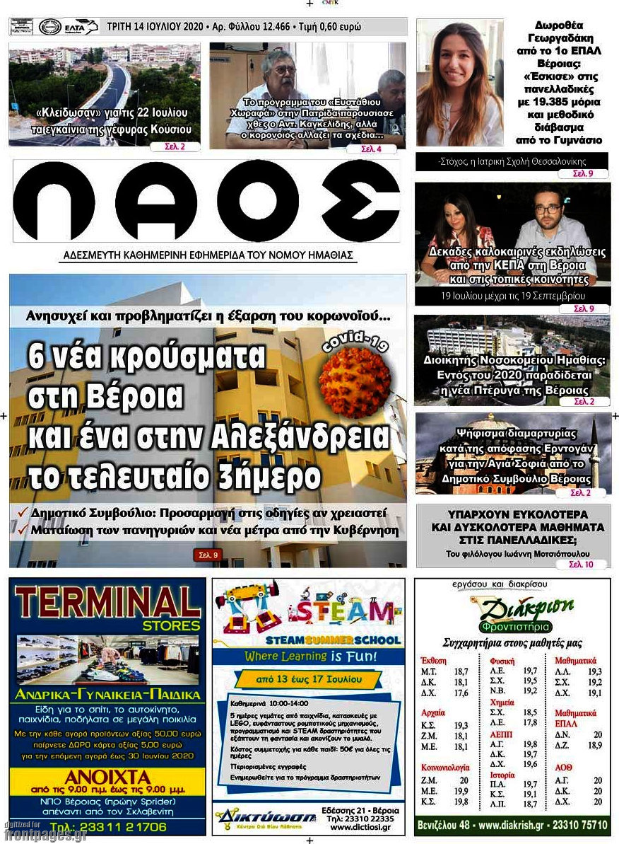 Λαός