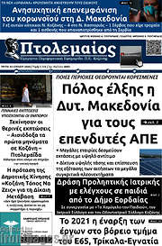 /Πτολεμαίος