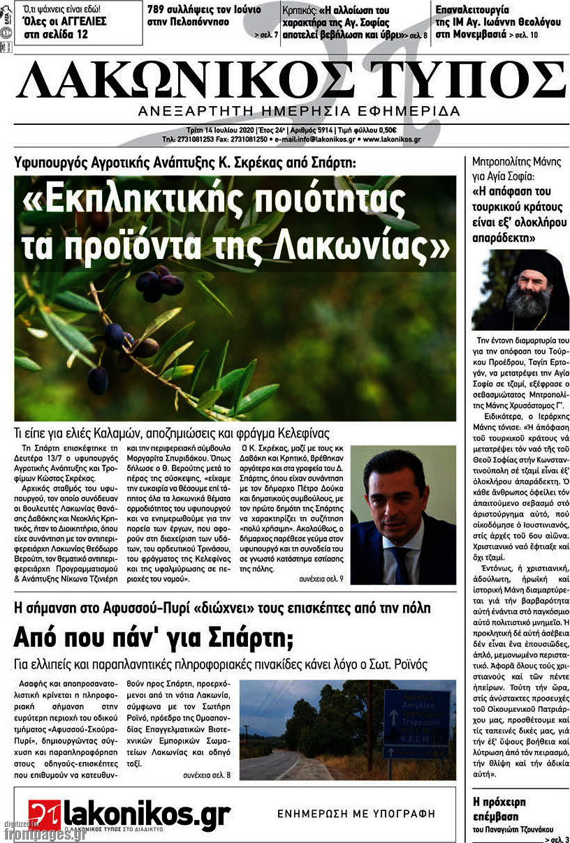 Λακωνικός Τύπος