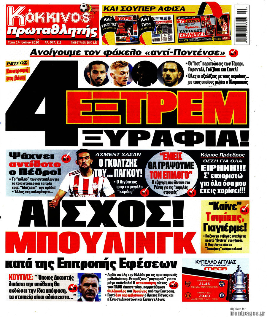 Πρωταθλητής