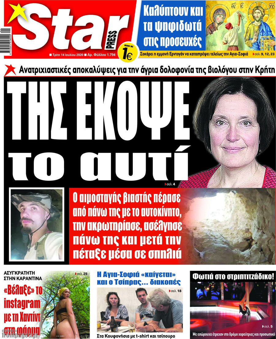 Star press