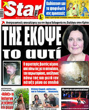 /Star press
