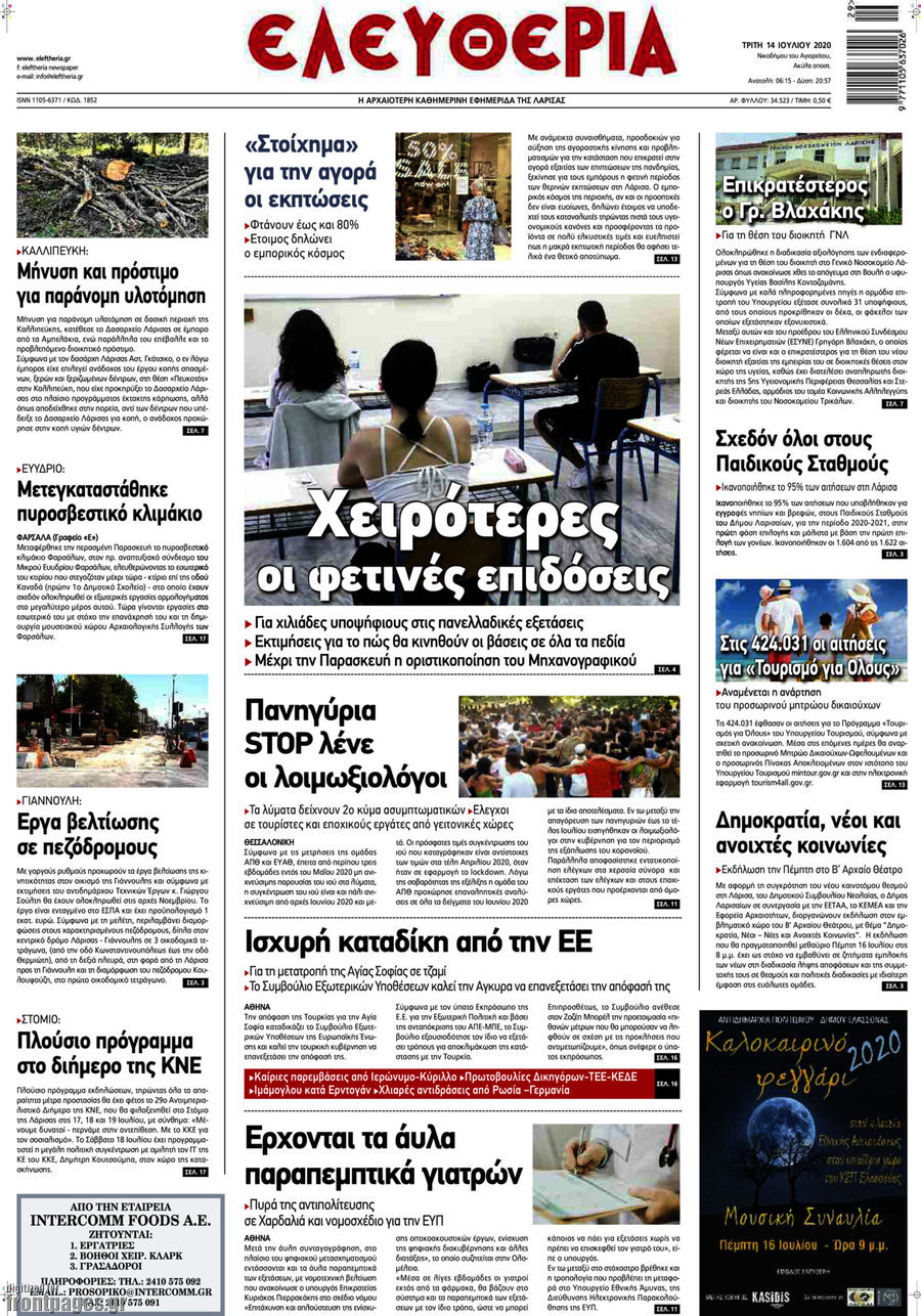Ελευθερία