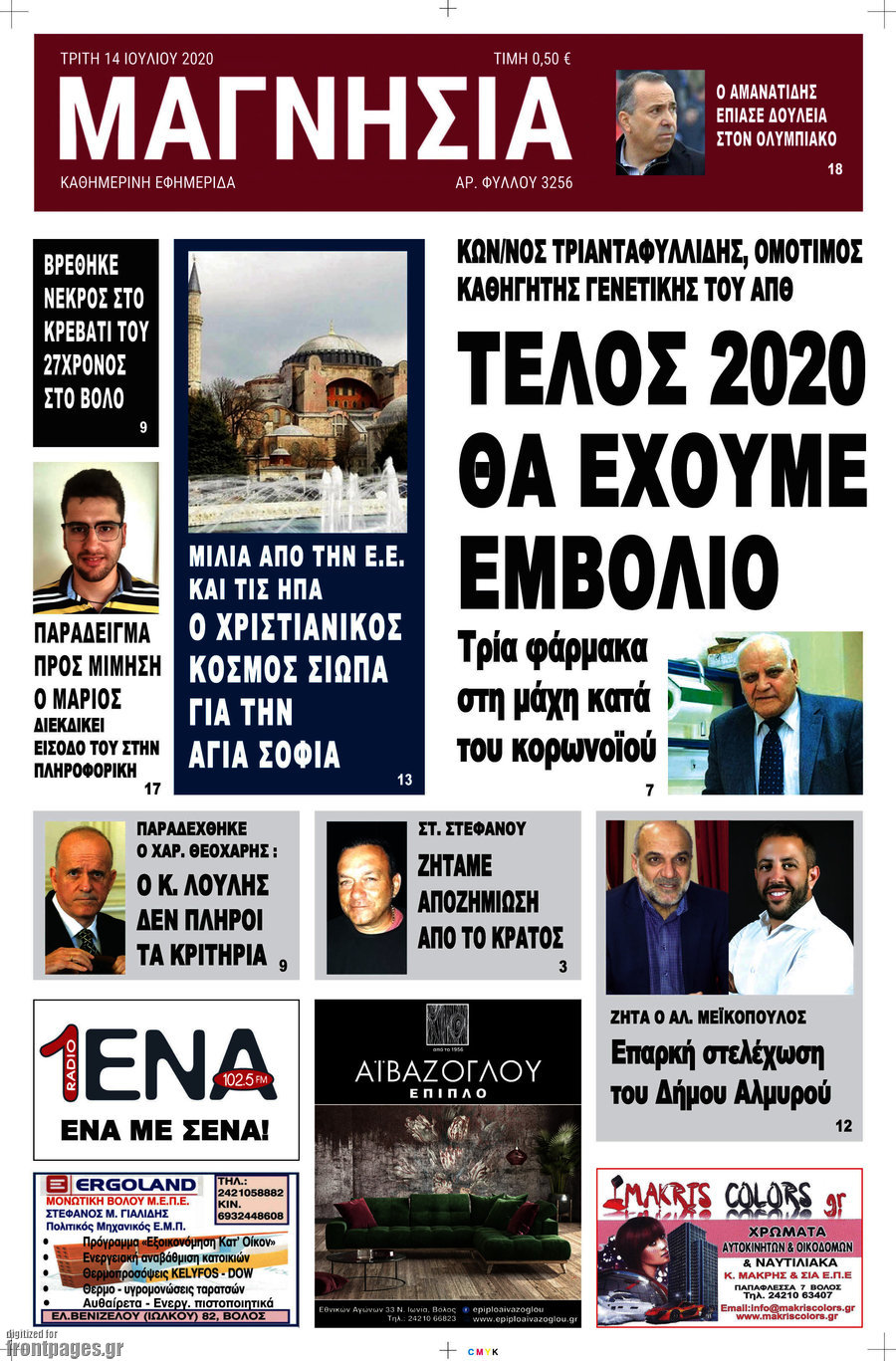 Μαγνησία