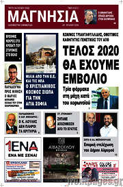 /Μαγνησία