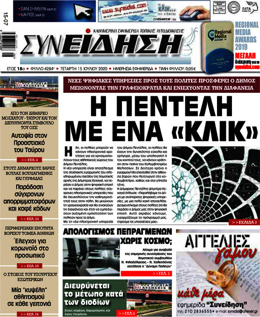 Συνείδηση