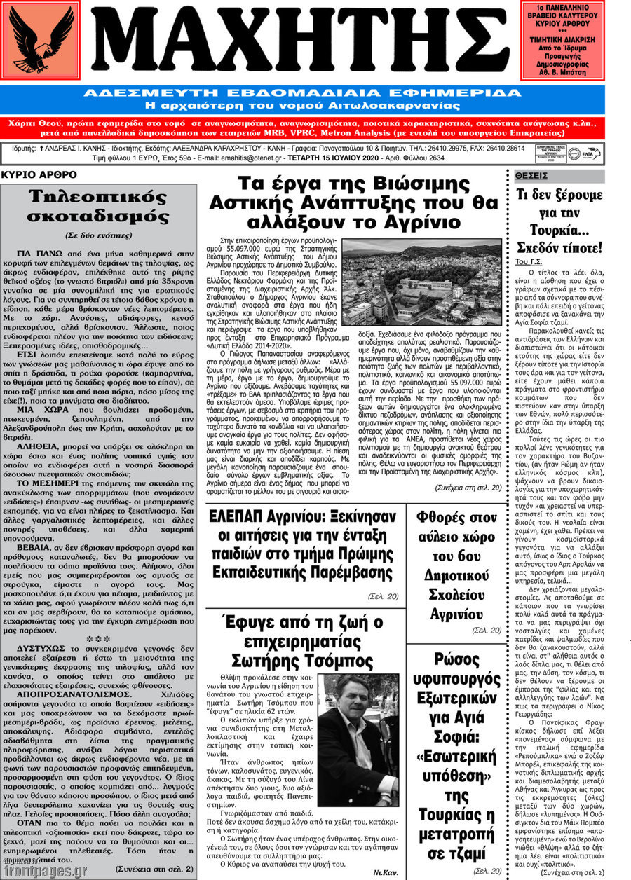 Μαχητής
