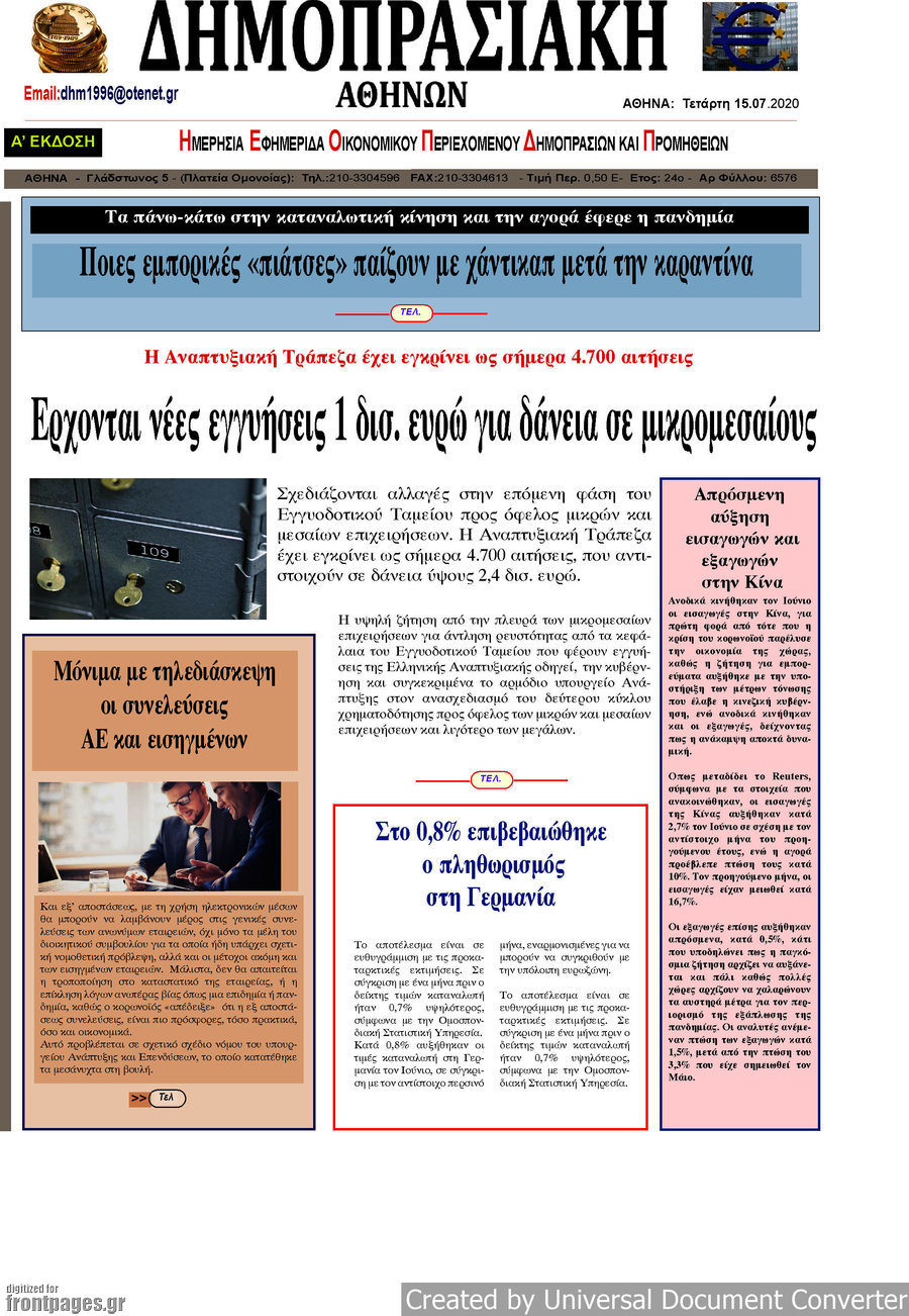 Δημοπρασιακή Αθηνών