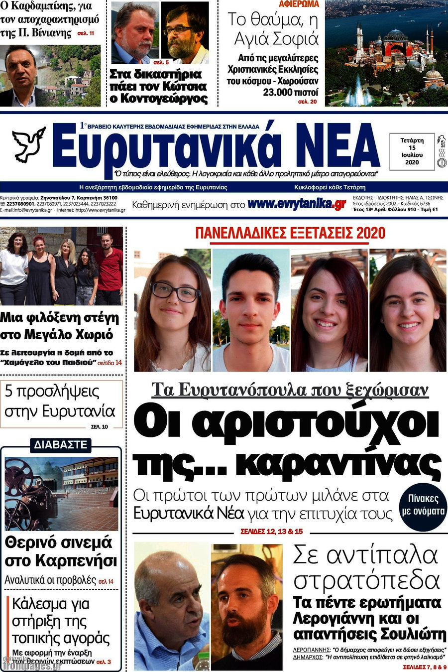 Ευρυτανικά Νέα