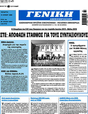 Πρωτοσέλιδο Γενική Δημοπρασιών