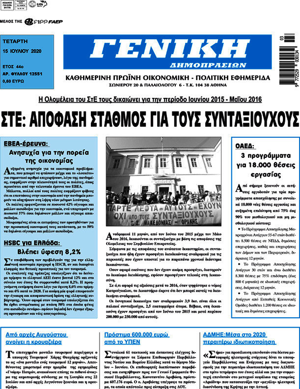 Γενική Δημοπρασιών