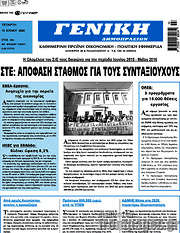/Γενική Δημοπρασιών