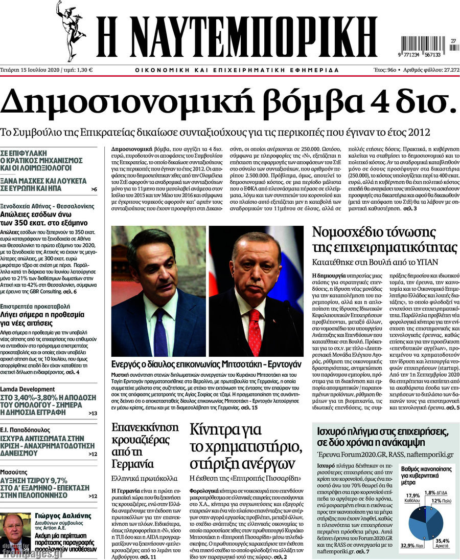 Η Ναυτεμπορική