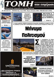 /Τομή