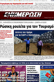 /Ενημέρωση