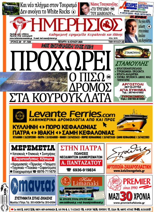 Ημερήσιος