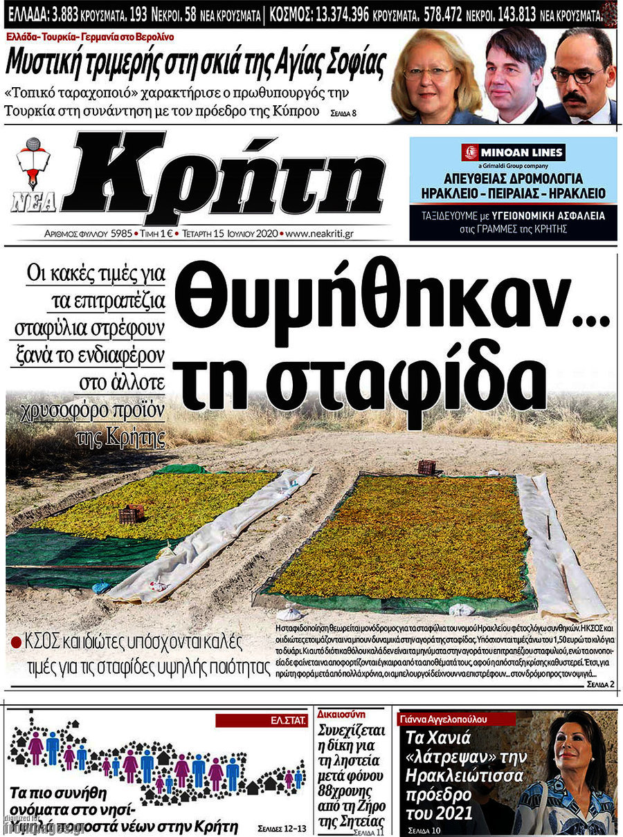 Νέα Κρήτη