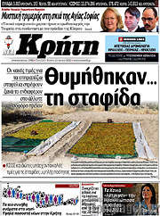 /Νέα Κρήτη
