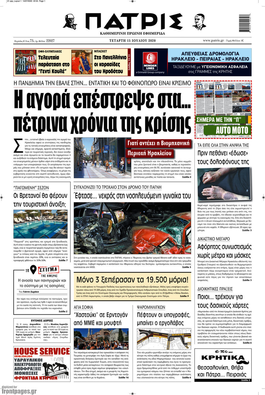 Πατρίς