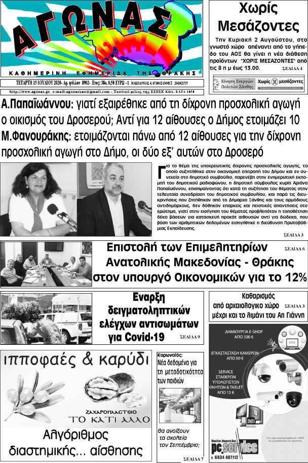 Αγώνας
