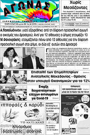/Αγώνας