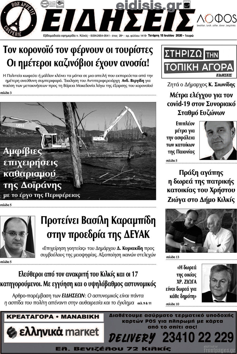 Ειδήσεις