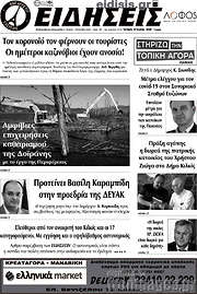/Ειδήσεις