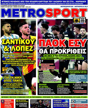 Πρωτοσέλιδο εφημερίδας MetroSport - protoselida