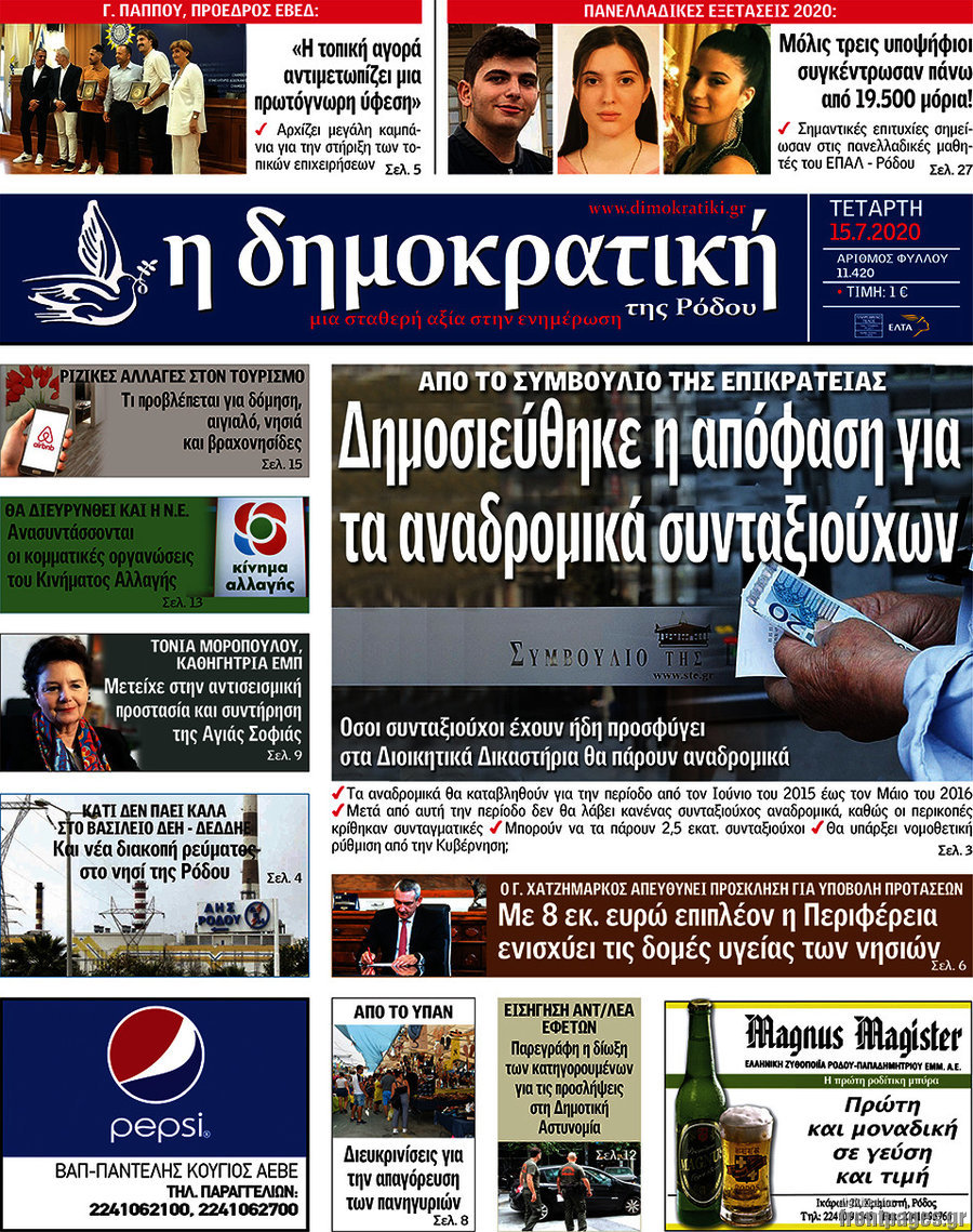 Δημοκρατική Ρόδου