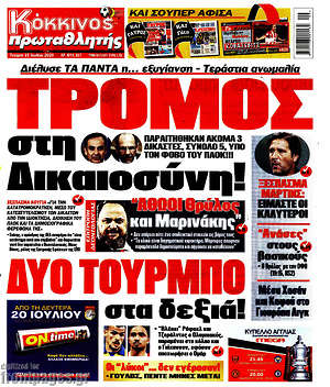 Πρωτοσέλιδο εφημερίδας Πρωταθλητής - protoselida