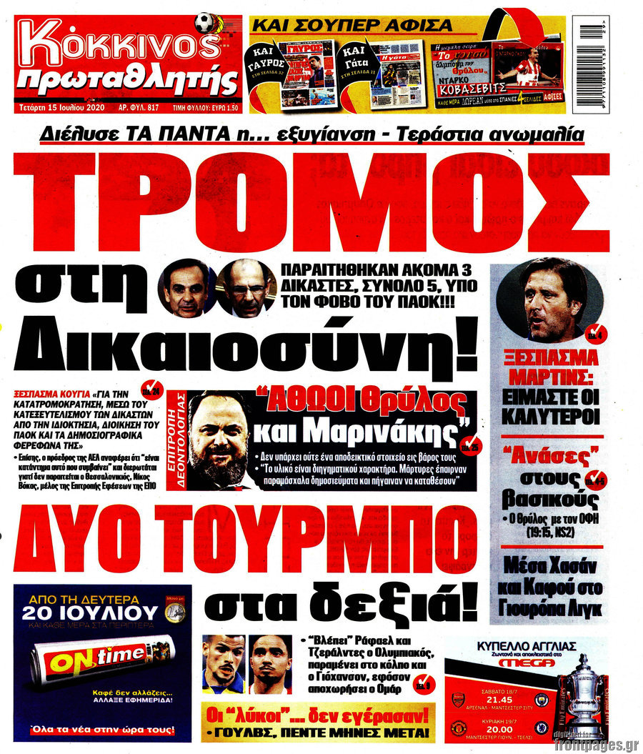 Πρωταθλητής
