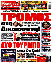 /Πρωταθλητής