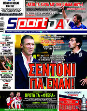 /Sport Day