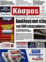 /Κόσμος