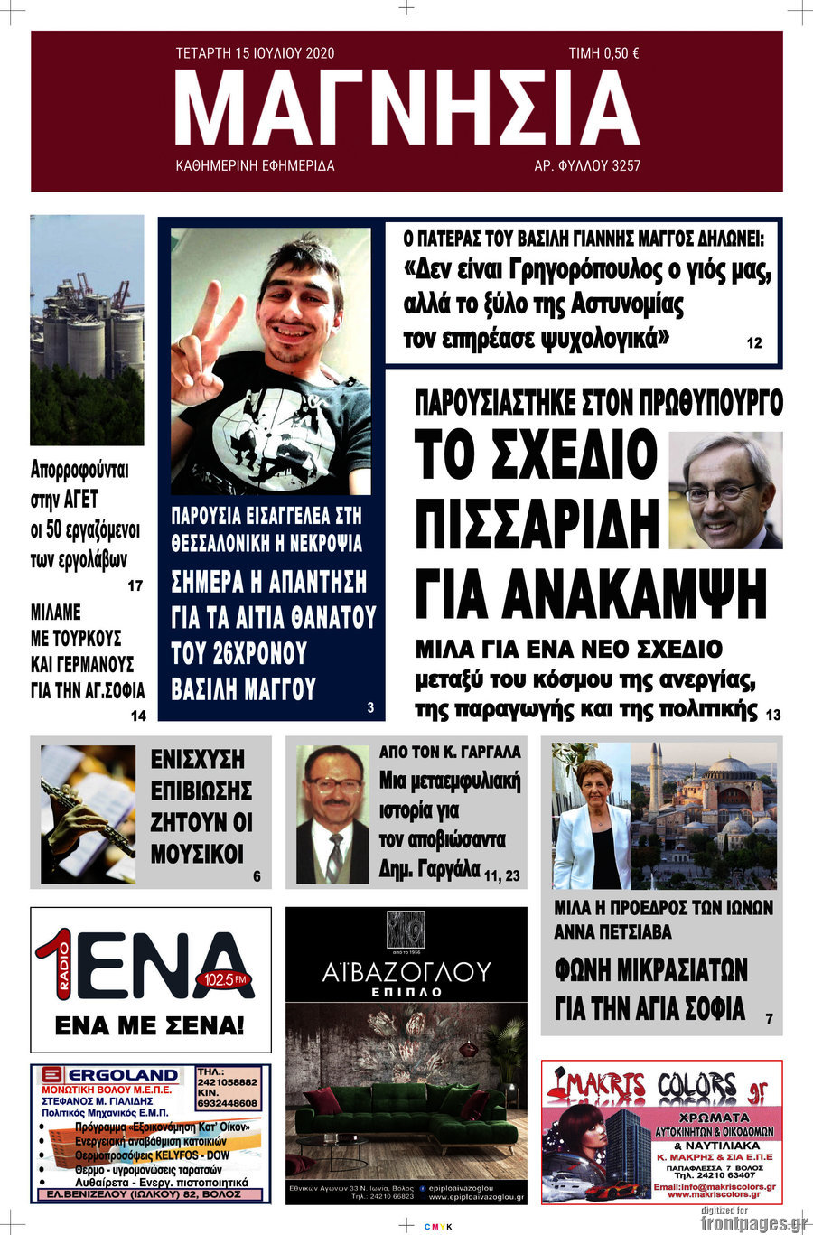 Μαγνησία