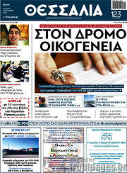 /Θεσσαλία