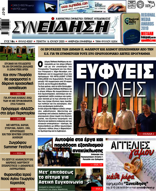 Συνείδηση