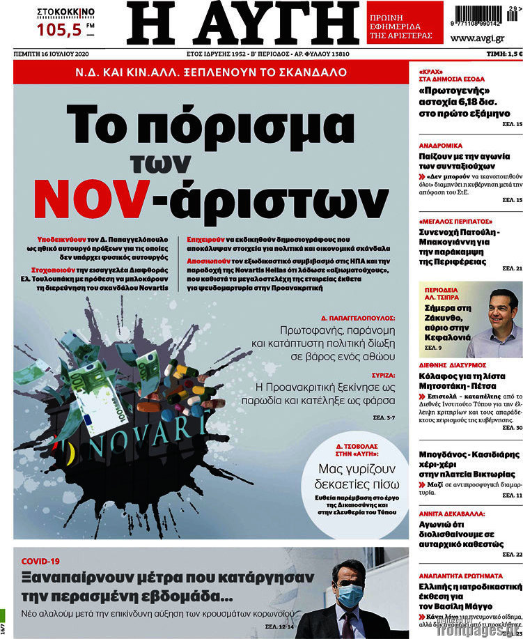 Αυγή