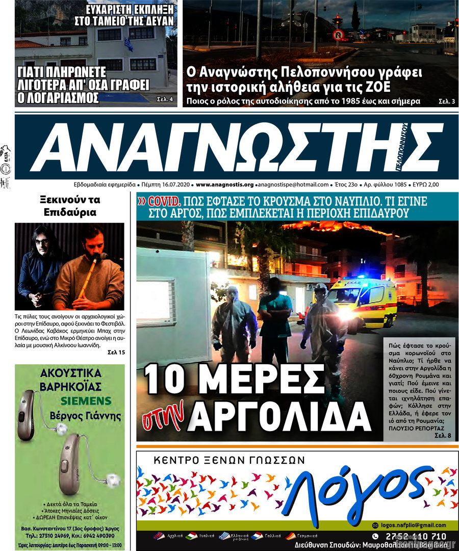 Αναγνώστης