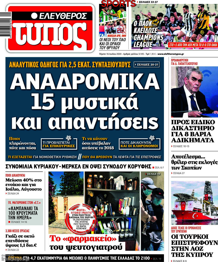 Ελεύθερος Τύπος