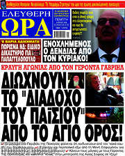 /Ελεύθερη ώρα