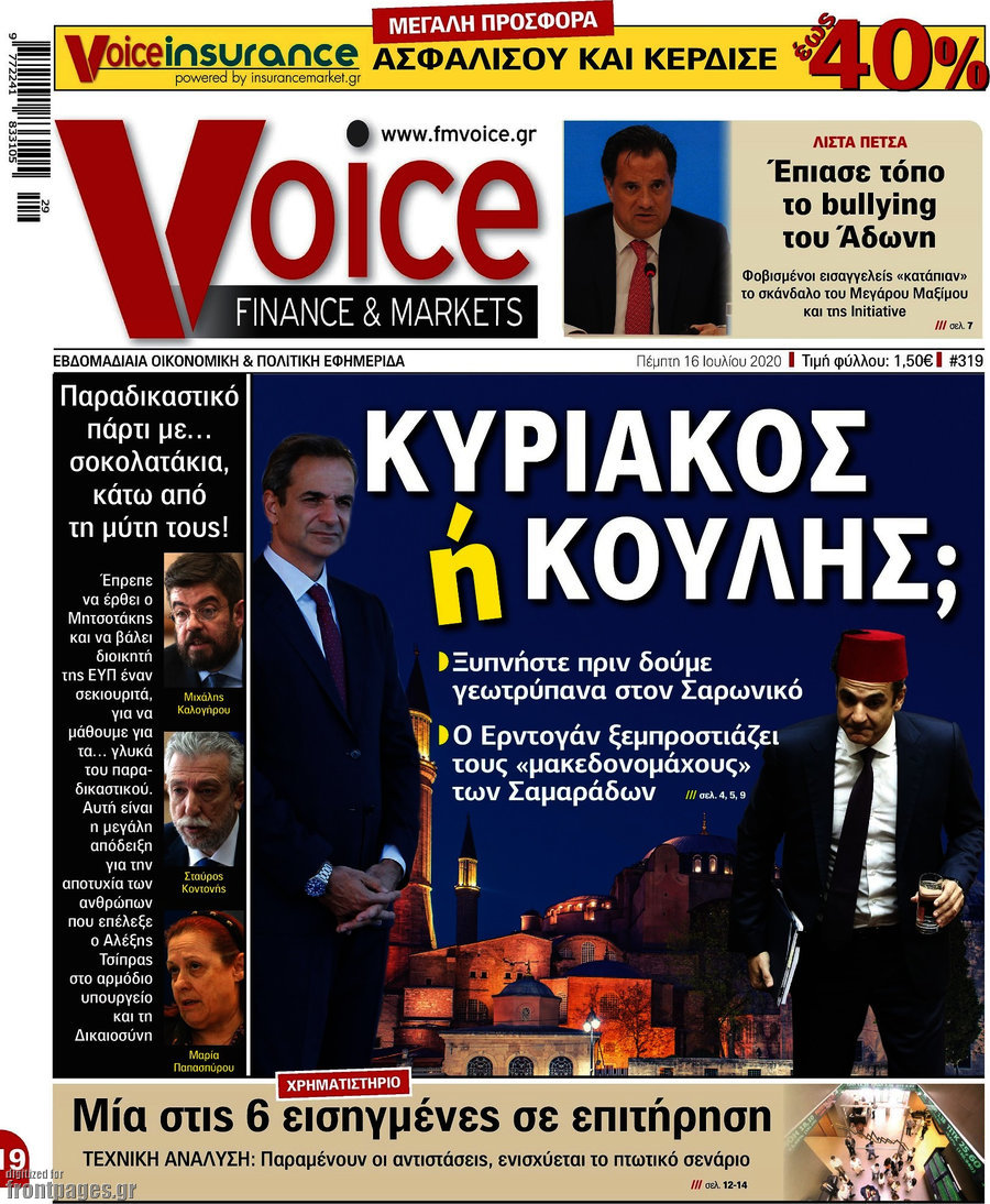 One Voice