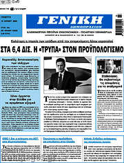 /Γενική Δημοπρασιών