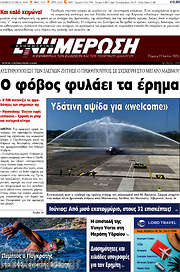 /Ενημέρωση